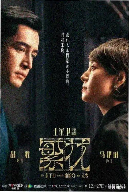 星辰引路人 电视剧 2024 奇幻史诗